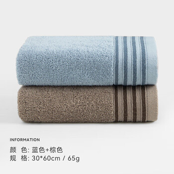 三利毛巾纯新疆棉柔顺吸水男女家用情侣洗脸巾30*60cm 蓝色+棕色 2条