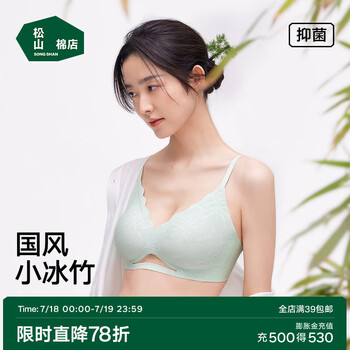松山棉店【小冰竹】凉感薄荷文胸国风透气无痕性感蕾丝穿搭 薄荷绿(薄荷曼波风) XL