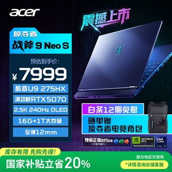 宏碁（acer）掠夺者 战斧9 Neo S 16英寸电竞游戏本电脑(酷睿U9-275HX 16G 1T RTX5070 2.5K OLED 240Hz )