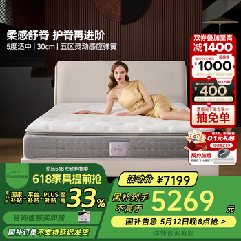 金可儿(Kingkoil)乳胶床垫五区感应独袋弹簧软硬适中1.8米*2.0米五星酒店 护脊3.0+ 1.5米*2米