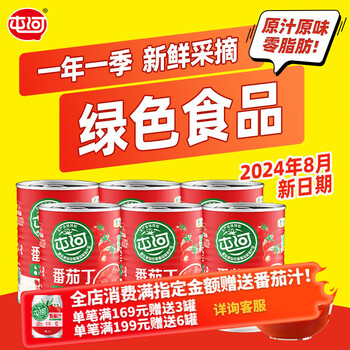 屯河 新疆内蒙番茄罐头新鲜番茄丁390g*6罐