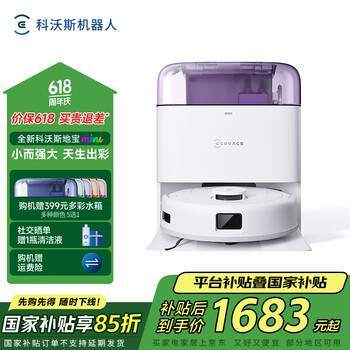 国家补贴、PLUS会员：科沃斯 ECOVACS 地宝 mini扫拖一体机器人 紫色 DJX11