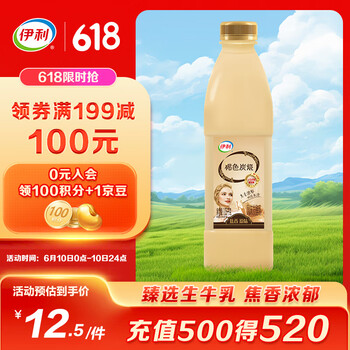 伊利帕瑞缇 褐色炭烧酸奶1050g 风味发酵酸牛奶