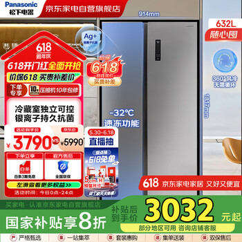 松下 632升 对开门冰箱 双开门一级能效无霜变频 NR-EW63WPA-S