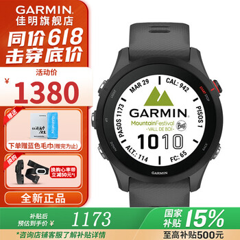 佳明 Forerunner 255 运动智能心率表 神秘灰 45.6mm