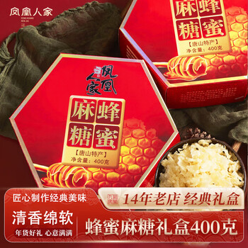 凤凰人家 蜂蜜麻糖 400g