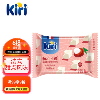 Kiri 凯芮 进口甜心小酪当红荔枝味15粒 再制零食高钙奶酪 限量口味