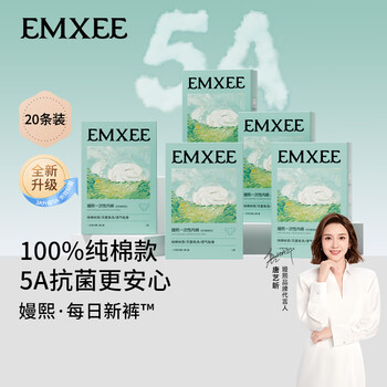 嫚熙（EMXEE）5A抗菌孕妇产妇一次性内裤旅游出差月子便携灭菌免洗纯棉内裤 5盒共20条 XL（建议100-120斤)