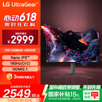 LG 27GP95U 27英寸 NanoIPS 显示屏 4K电竞显示器 160Hz(超频) HDR600 HDMI2.1 G-sync 适用PS5