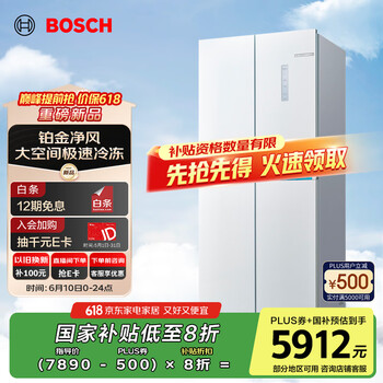 国家补贴：博世 BOSCH 550升 风冷无霜冰箱 风路双循环 BCD-550W(K5C821E23C)