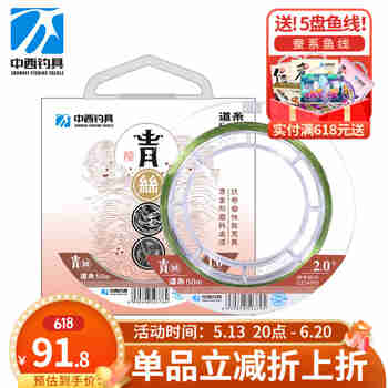 中西钓线青丝台钓鱼线强劲拉力钓鱼线原丝竞技黑坑鱼尼龙线渔线钓鱼线渔具 道系主线2.5