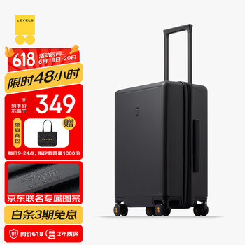 LEVEL8 PC拉杆箱 LA-1688-2 黑色 20英寸