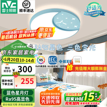 雷士照明 LED护眼卧室吸顶灯 36W
