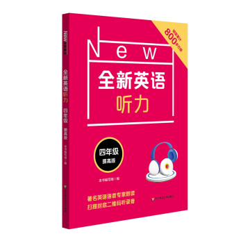 历史课必备!精选小学四年级教材,价格走势和销量趋势分析!