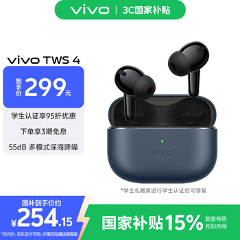 vivo TWS 4 入耳式真无线主动降噪蓝牙耳机 深海蓝