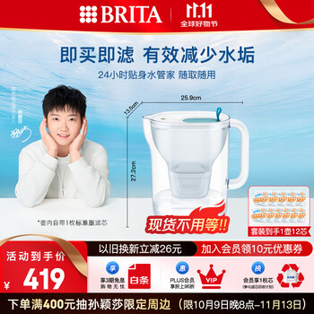 PLUS会员：碧然德 设计师系列 滤水壶 一壶十二芯 专家版