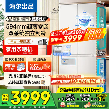 Leader LTD-521WDL9U1 风冷十字对开门冰箱 502L