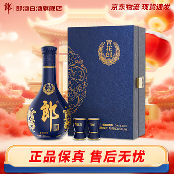 郎酒 青花郎酒 天宝洞藏 陈酿 53%vol 酱香型白酒 500ml 礼盒装