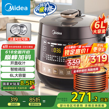 美的 MY-YL60Easy203 电压力锅 6L