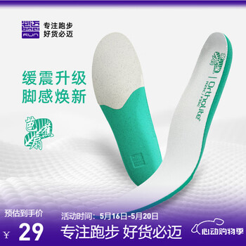 必迈男女鞋垫(芭蕉扇)双密度支撑透气缓震慢跑鞋垫舒适包裹防滑耐磨 39 女