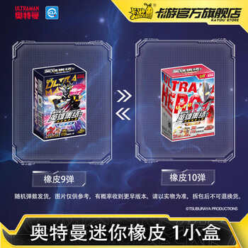 卡游奥特曼橡皮擦人偶小盒迷你盲盒诺亚XP卡英雄卡牌玩具文具