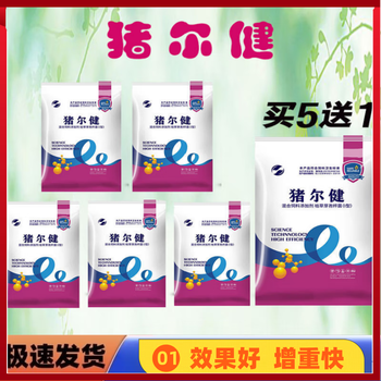 宠宝它猪饲料添加剂仔猪拉大骨架快速催肥剂猪尔健猪儿健生长素猛长 猪尔健6袋【80%养殖户购买】