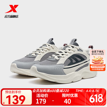 特步 976318320048 男款休闲鞋