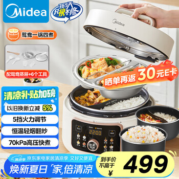 美的(Midea)鸳鸯分格电压力锅4升双胆高压饭锅微压 家用全自动智能预约开盖煮小米粥炖汤MY-4KK05饭煲4-6人
