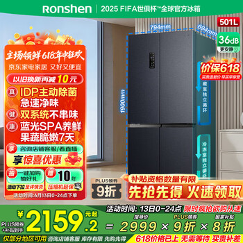 国家补贴：容声 501升十字四开门冰箱嵌入式一级能效变频超薄 BCD-501WD3FPZ 星月灰
