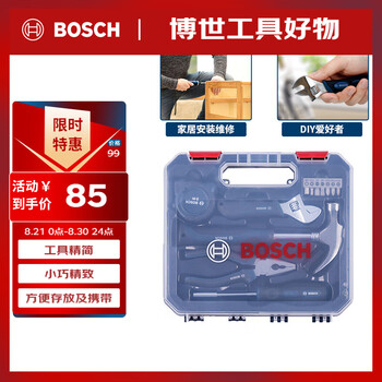 博世 BOSCH 家用多功能工具套装 12件套