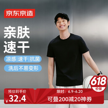 京东京造【100 凉感速干】运动短袖t恤男棉质跑步健身户外夏 黑色 S