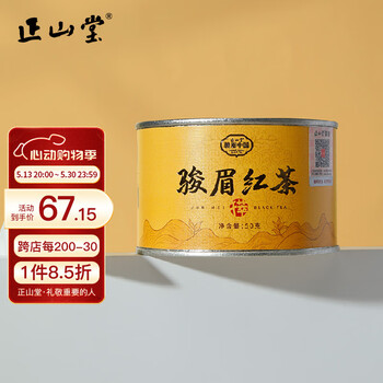 正山堂红茶t骏眉中国十大产区 千萃骏眉红茶特级50g罐装茶叶