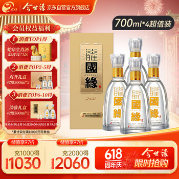 今世缘 淡雅国缘 幽雅醇厚型 白酒 42度 700ml*4瓶 整箱装 端午送礼