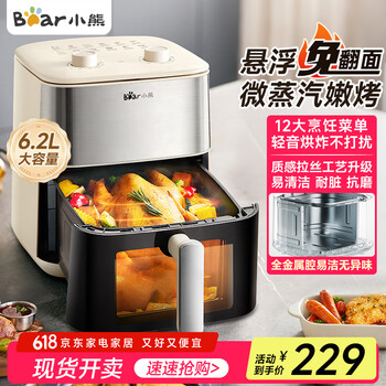 小熊 家用炸锅机免翻面 透明可视6.2升大容量 金属内腔QZG-H16Q3
