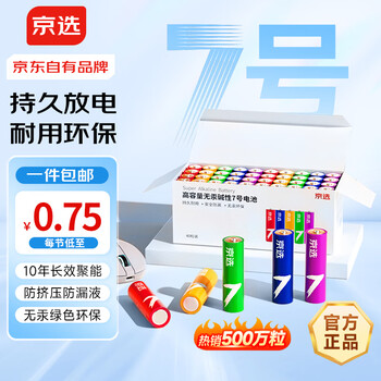 京选 7号 碱性干电池 40节