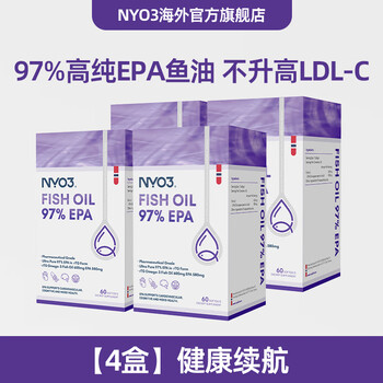 NYO397%高纯度EPA鱼油 1160mgEPA 专精甘油三酯60粒/盒 【周期养护】97%高纯EPA 60粒*4盒 鱼油