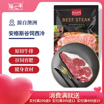农夫好牛 澳洲黑安格斯 厚切西冷牛排 300g（1片装）