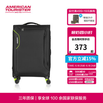 美旅 DB7 万向轮拉杆箱  黑色 31英寸