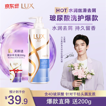 PLUS会员：力士 玻尿酸水润丝滑去屑洗发水750g水光瓶 留香洗发露