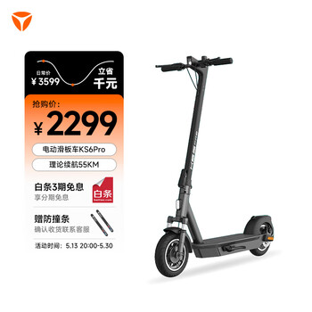 雅迪(yadea)【王鹤棣推荐】精工电动滑板车KS6pro 成人学生智能轻便可折叠电滑板 前叉双减震长续航