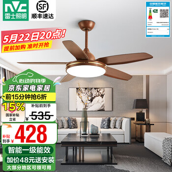 雷士(NVC)智能风扇灯 新中式吊扇灯 餐厅客厅高显指吊灯遥控已接入米家APP 荐!韶华60瓦丨高显指丨智能控制