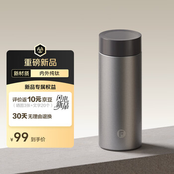富光纯钛保温杯男女士钛杯子高级感水杯茶水分离杯子保冷杯父亲节礼物