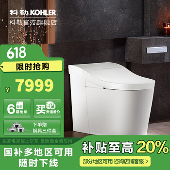 科勒(KOHLER) 星朗智能马桶一体智能坐便器自动感应冲水线下同款【国补15%】 (科勒白)305mm坑距