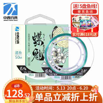 中西钓线 蝶魅鱼线 台钓线竞技比赛用线 黑坑比赛尼龙鱼线柔软耐磨钓鱼线 道系主线1.0