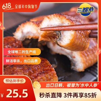 三都港 日式蒲烧鳗鱼段 180g