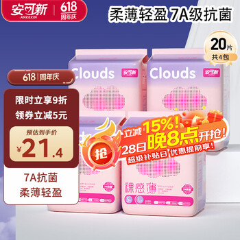 安可新7A抗菌超薄安睡裤【20片】安心裤孕产妇卫生巾夜安裤女经期XL码
