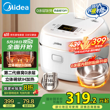 美的(Midea)电饭煲0涂层 家用3L电饭锅不锈钢无涂层蜂窝内胆2-3人IH加热智能多功能电饭煲HC3050S