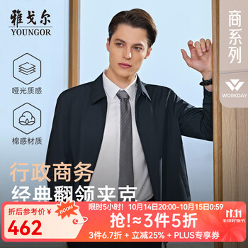 YOUNGOR 雅戈尔 优质聚酯纤维面料商务翻领灰蓝VJJK419866HFA L