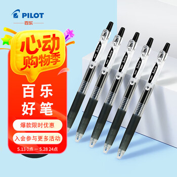 百乐(PILOT)JUICE果汁笔按动黑色中性笔高颜值0.5签字笔黑笔水笔学生考试刷题水性笔办公用品文具套装 5支