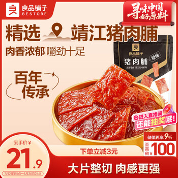 良品铺子 猪肉脯 原味 200g